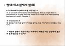 [오만과 편견] 오만과 편견 영화 감상문 및 오만과 편견을 통해 살펴본 결혼관 23페이지
