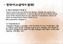 [오만과 편견] 오만과 편견 영화 감상문 및 오만과 편견을 통해 살펴본 결혼관 26페이지