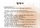 [오만과 편견] 오만과 편견 영화 감상문 및 오만과 편견을 통해 살펴본 결혼관 29페이지