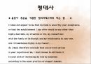 [오만과 편견] 오만과 편견 영화 감상문 및 오만과 편견을 통해 살펴본 결혼관 32페이지