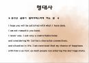 [오만과 편견] 오만과 편견 영화 감상문 및 오만과 편견을 통해 살펴본 결혼관 34페이지