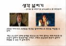 [오만과 편견] 오만과 편견 영화 감상문 및 오만과 편견을 통해 살펴본 결혼관 37페이지