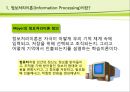 [멀티미디어 학습] 멀티미디어학습의 개념, 긍정적 측면과 부정적 측면 분석 및 향후 전망 4페이지