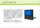 [멀티미디어 학습] 멀티미디어학습의 개념, 긍정적 측면과 부정적 측면 분석 및 향후 전망 10페이지
