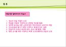 [멀티미디어 학습] 멀티미디어학습의 개념, 긍정적 측면과 부정적 측면 분석 및 향후 전망 13페이지