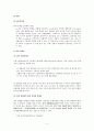 1강 성정체성 2페이지