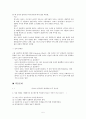 1강 성정체성 5페이지