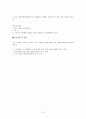 1강 성정체성 6페이지