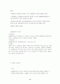 횡령의 죄 10페이지