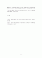 횡령의 죄 11페이지