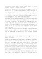 인도 철학(인도 사상) 2페이지