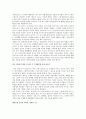 중부유럽의 이해/ 영화 화이트 3페이지
