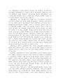 유한킴벌리의 경영성과 14페이지