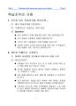 학습조직의 규정 1페이지
