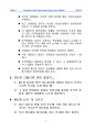 학습조직의 규정 2페이지