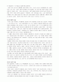 미국의 범죄와 형벌 요약 및 의견기술 보고서 3페이지