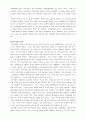 미국의 범죄와 형벌 요약 및 의견기술 보고서 4페이지