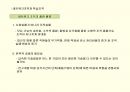 네트워크조직과 학습조직 3페이지