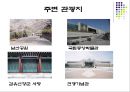 관광특구 5페이지