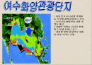 관광단지 6페이지