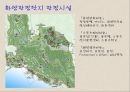 관광단지 7페이지