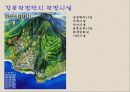 관광단지 9페이지