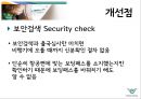 인천공항의 경영전략 보고서 20페이지