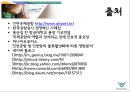 인천공항의 경영전략 보고서 23페이지