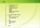 미소금융에 대한 레포트(금융기관론) 2페이지