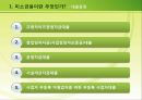 미소금융에 대한 레포트(금융기관론) 10페이지