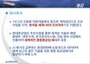 현대중공업 기업분석 3페이지