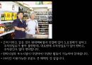 할인점 및 할인마트 관련 보고서소비자행동론 27페이지