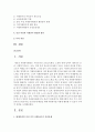 [자원봉사론 D형] 현대사회의 여러 가지 사회문제 중 중년(여성, 남성)문제 해결을 위해 자원봉사를 어떻게 활용할 수 있을지 구체적 전략을 모색해보시오 2페이지