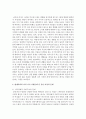 [자원봉사론 D형] 현대사회의 여러 가지 사회문제 중 중년(여성, 남성)문제 해결을 위해 자원봉사를 어떻게 활용할 수 있을지 구체적 전략을 모색해보시오 3페이지