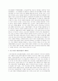[자원봉사론 D형] 현대사회의 여러 가지 사회문제 중 중년(여성, 남성)문제 해결을 위해 자원봉사를 어떻게 활용할 수 있을지 구체적 전략을 모색해보시오 6페이지
