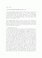 [자원봉사론 D형] 현대사회의 여러 가지 사회문제 중 중년(여성, 남성)문제 해결을 위해 자원봉사를 어떻게 활용할 수 있을지 구체적 전략을 모색해보시오 9페이지