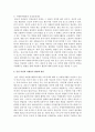 [자원봉사론 D형] 현대사회의 여러 가지 사회문제 중 중년(여성, 남성)문제 해결을 위해 자원봉사를 어떻게 활용할 수 있을지 구체적 전략을 모색해보시오 12페이지