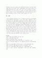 [자원봉사론 D형] 현대사회의 여러 가지 사회문제 중 중년(여성, 남성)문제 해결을 위해 자원봉사를 어떻게 활용할 수 있을지 구체적 전략을 모색해보시오 14페이지