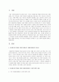 [자원봉사론 E형] 자원봉사활동의 구체적 협력 사례를 제시하고 우리 학교의 학생들이 참여할 수 있는 영역과 방법에 대해 논의해 보십시오 2페이지