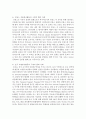 [자원봉사론 E형] 자원봉사활동의 구체적 협력 사례를 제시하고 우리 학교의 학생들이 참여할 수 있는 영역과 방법에 대해 논의해 보십시오 5페이지