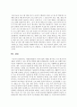 [자원봉사론 E형] 자원봉사활동의 구체적 협력 사례를 제시하고 우리 학교의 학생들이 참여할 수 있는 영역과 방법에 대해 논의해 보십시오 7페이지