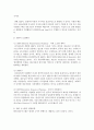 [생산관리 4공통] ERP의 (1)구조, (2)유연성 및 확장가능성, 그리고 (3)시스템의 선정방식을 논하시오 4페이지