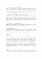 [생산관리 4공통] ERP의 (1)구조, (2)유연성 및 확장가능성, 그리고 (3)시스템의 선정방식을 논하시오 5페이지