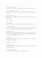 [생산관리 4공통] ERP의 (1)구조, (2)유연성 및 확장가능성, 그리고 (3)시스템의 선정방식을 논하시오 8페이지