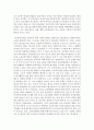 [노사관계론 4공통] 주요국의 노사관계 유형(노사자율주의, 정치적 노사관계, 민주적 조합주의, 기업조합주의)중 현재 한국의 노사관계 특성과 1) 가장 유사한 유형 6페이지