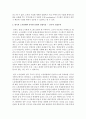 [노사관계론 4공통] 주요국의 노사관계 유형(노사자율주의, 정치적 노사관계, 민주적 조합주의, 기업조합주의)중 현재 한국의 노사관계 특성과 1) 가장 유사한 유형 11페이지