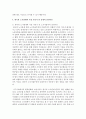 [노사관계론 4공통] 주요국의 노사관계 유형(노사자율주의, 정치적 노사관계, 민주적 조합주의, 기업조합주의)중 현재 한국의 노사관계 특성과 1) 가장 유사한 유형 12페이지