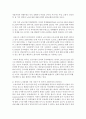 [노사관계론 4공통] 주요국의 노사관계 유형(노사자율주의, 정치적 노사관계, 민주적 조합주의, 기업조합주의)중 현재 한국의 노사관계 특성과 1) 가장 유사한 유형 13페이지
