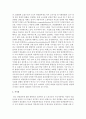[노사관계론 4공통] 주요국의 노사관계 유형(노사자율주의, 정치적 노사관계, 민주적 조합주의, 기업조합주의)중 현재 한국의 노사관계 특성과 1) 가장 유사한 유형 14페이지