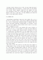 [아동건강교육] 3-5세 누리과정에서의 건강교육부분을 설명하되 2007 개정 유치원교육과정과 표준보육과정과의 차이점 비교-누리과정, 누리과정 개념, 누리과정 추진배경- 3페이지
